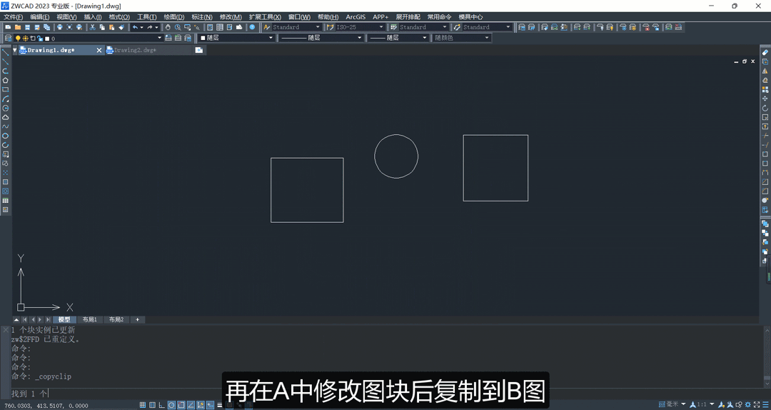 使用【PU】命令清理图形
