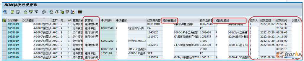 SAP系统查询产品BOM更改信息