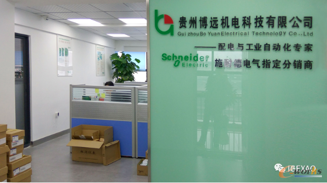 贵州博远机电科技有限公司