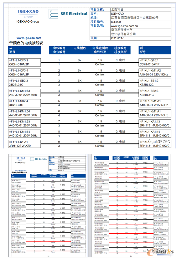 带颜色的电线接线表