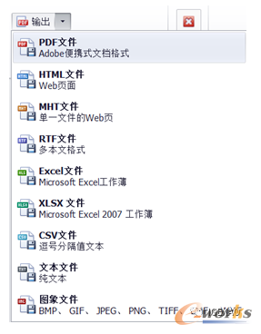 可以导出多种文件格式