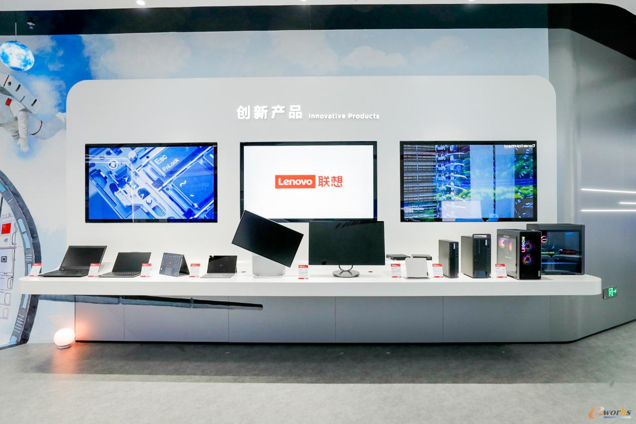 联想集团创新展品展示
