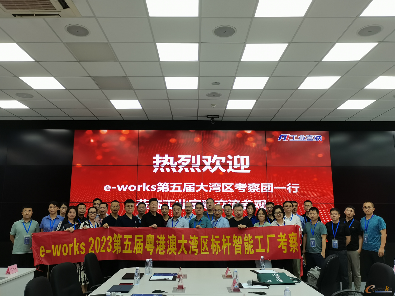 考察团在工业富联合影