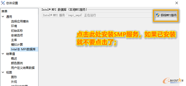 多CPU设置