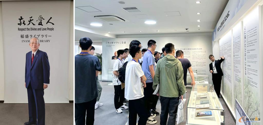 参观京瓷总部