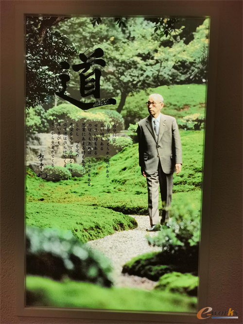 松下资料馆