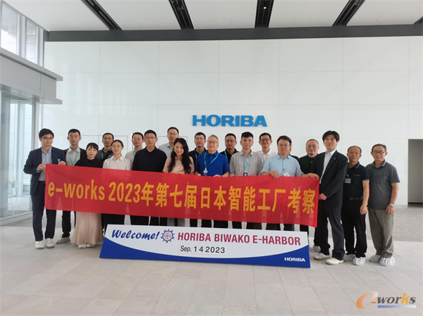 考察团在HORIBA琵琶湖工厂合影