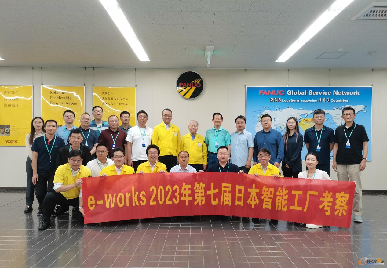图1 2023e-works2023第七届日本智能工厂考察团合影