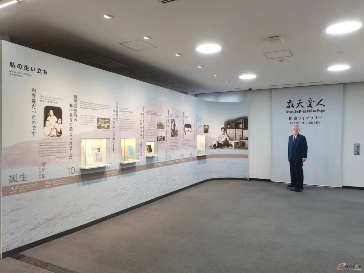 图6 京瓷株式会社的稻盛和夫纪念馆