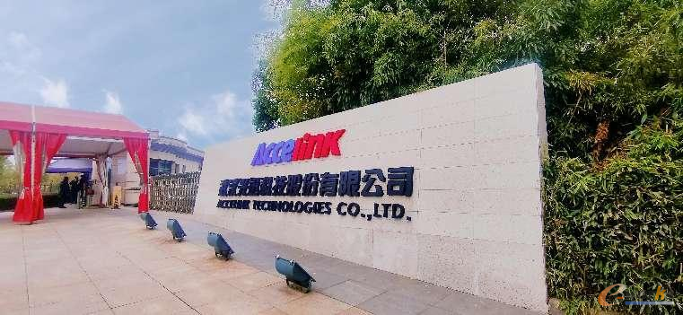 武汉光迅科技股份有限公司