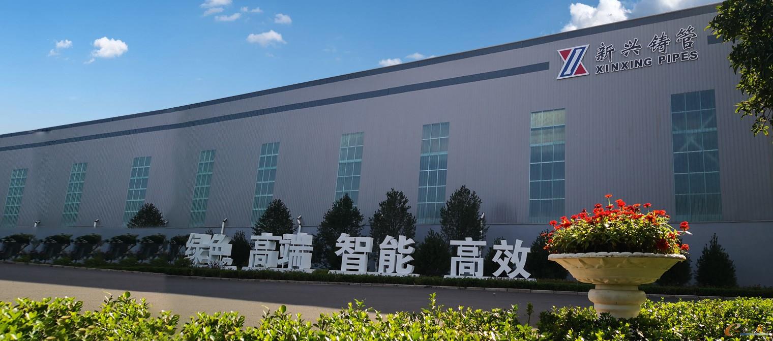 新兴铸管股份有限公司发展理念?
