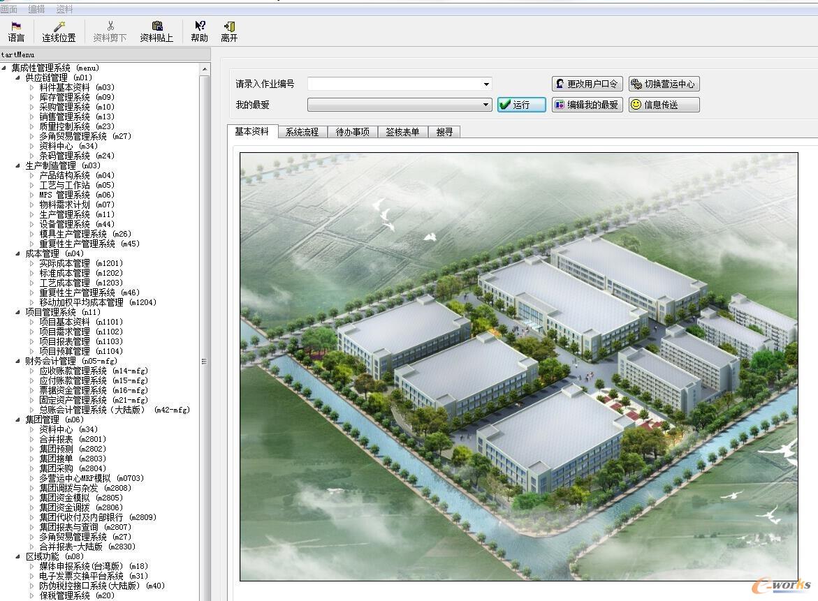 继峰股份ERP