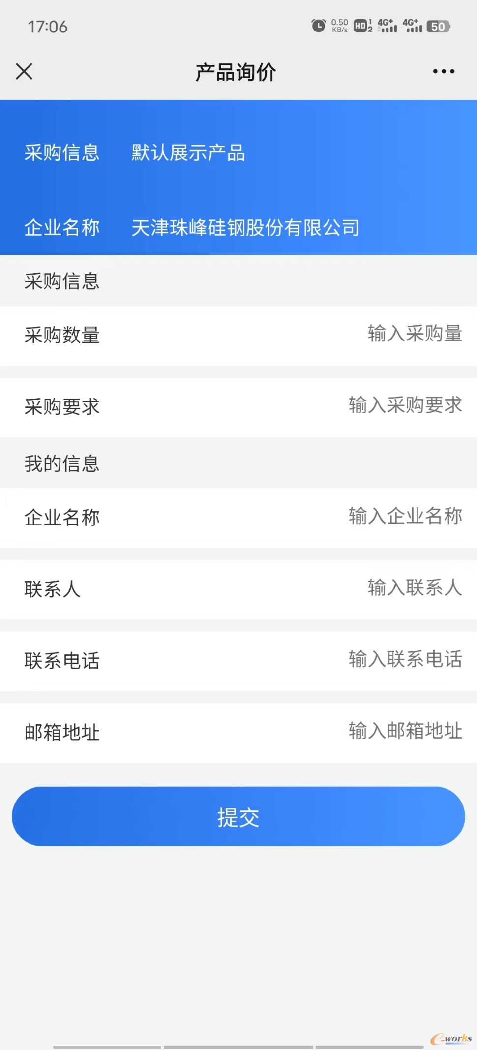 图7 产品详情和询价信息