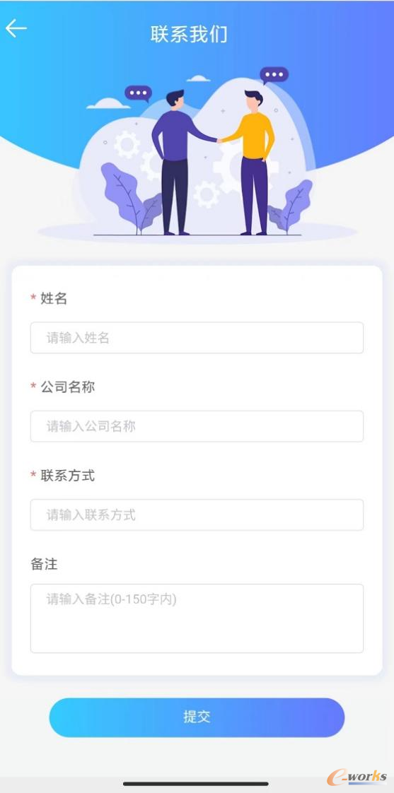 图9 联系我们