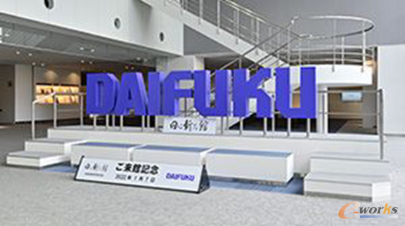 图5 大福株式会社日新馆