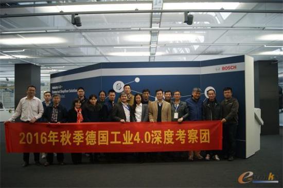 考察团在博世工业4.0实验室的合影