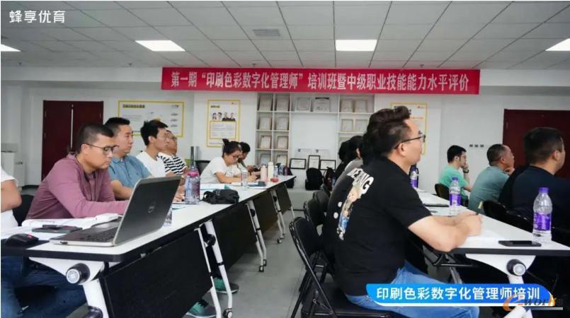 印工社举办的印刷色彩数字化管理师线下培训