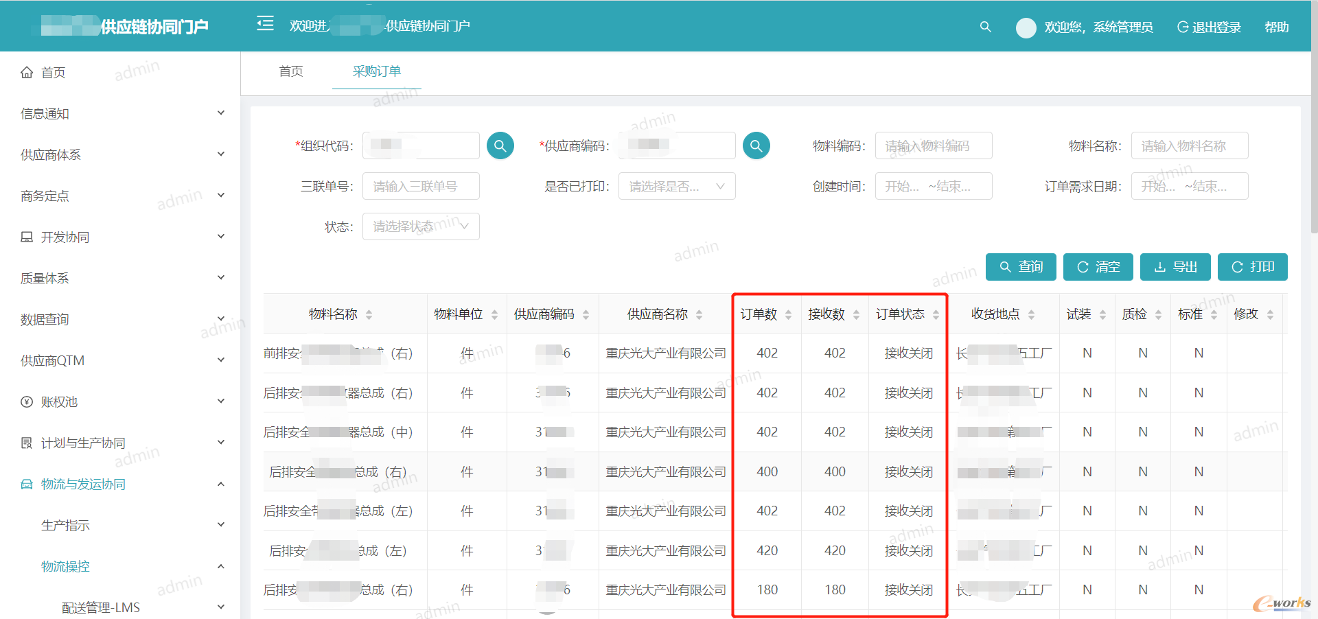 采购订单相关功能界面截图