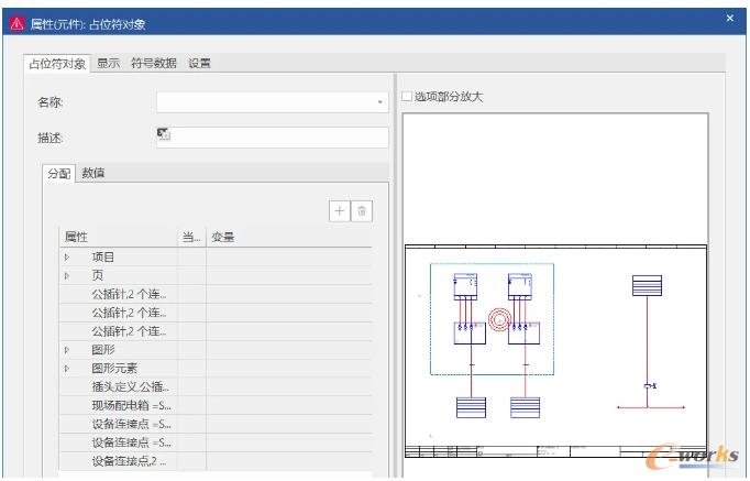 占位符对象