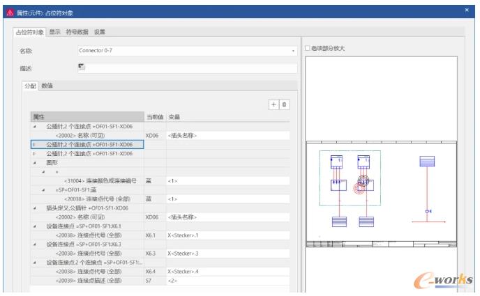 建立变量与属性之间的关联