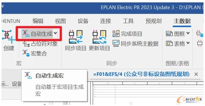 自动生成带有占位符的页宏