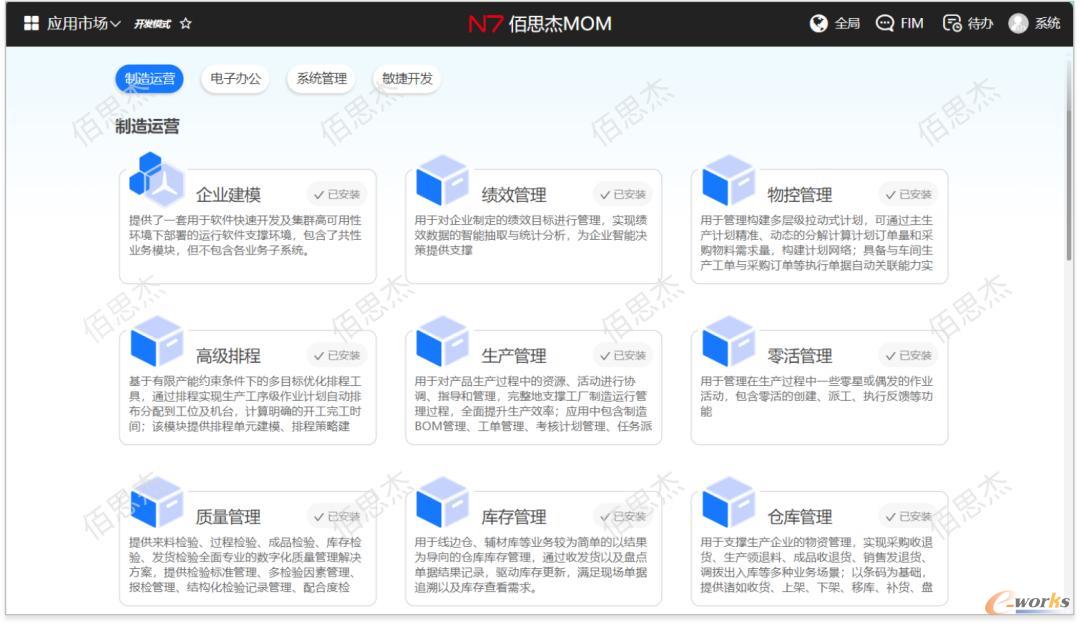 多个标准应用