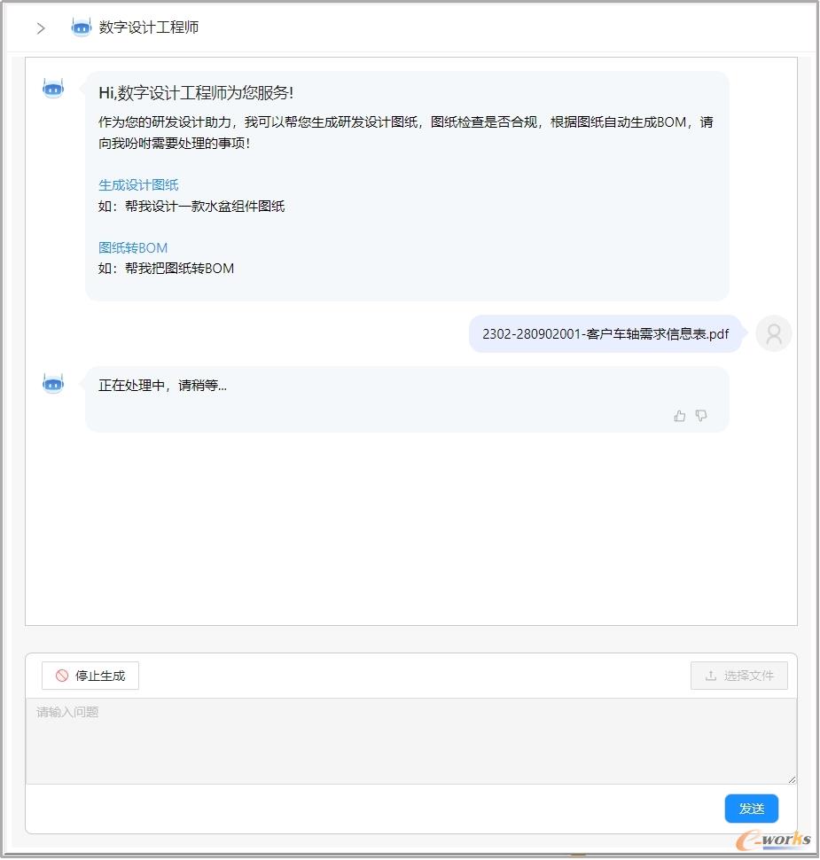 把订单参数文件提供给AI