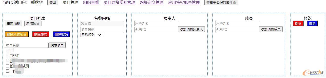 项目管理页面