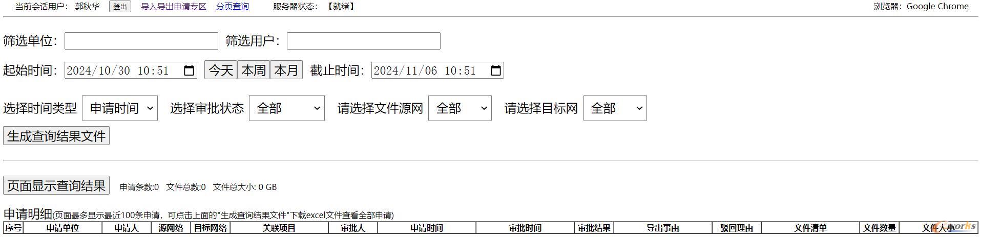 报表查询