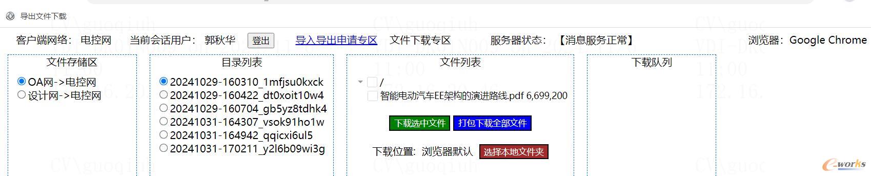 文件下载页面