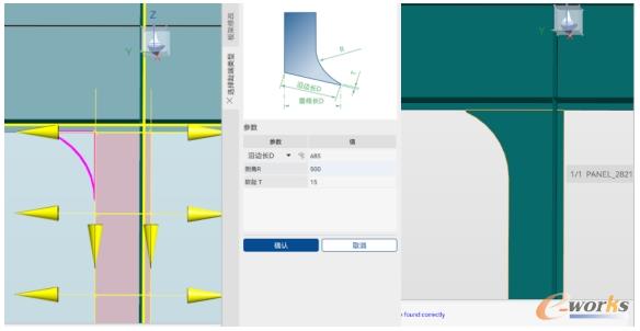 板架趾端建模功能及效果