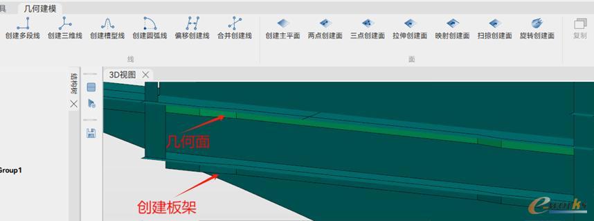 使用几何面创建的板架