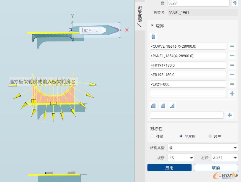 板架创建功能