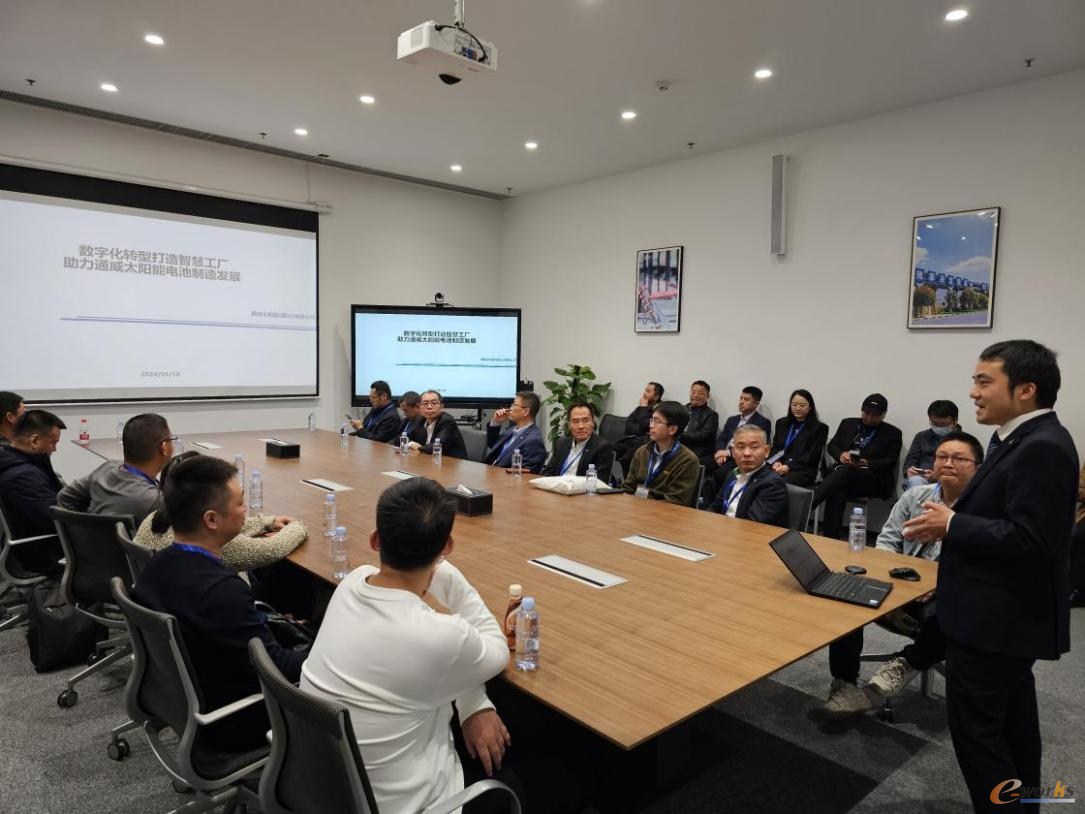 e-works考察团与通威太阳能进行智慧工厂建设交流