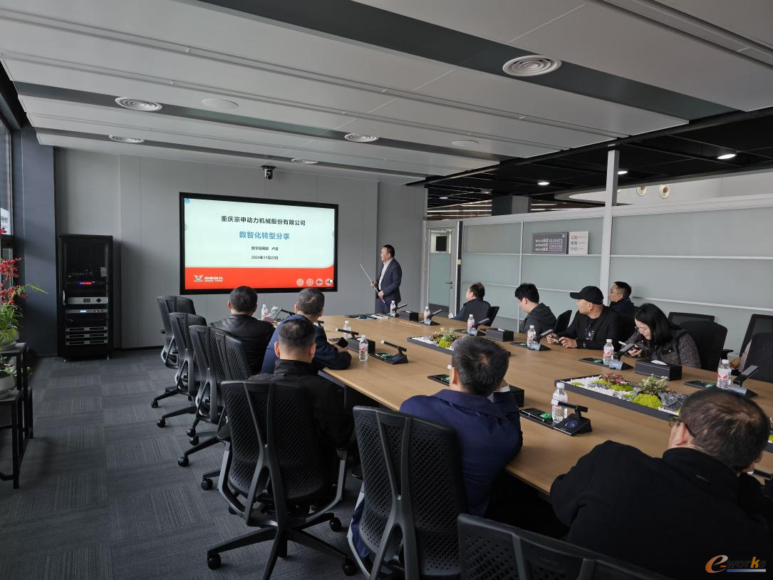 e-works考察团在宗申动力进行交流