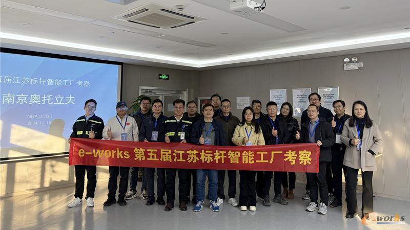 考察团在南京奥托立夫合影