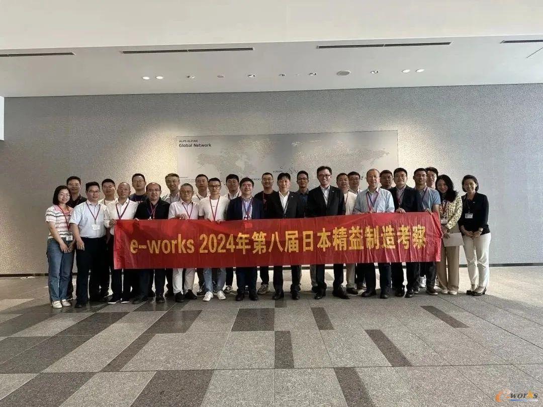 e-works 2024第八届日本精益制造考察团合影