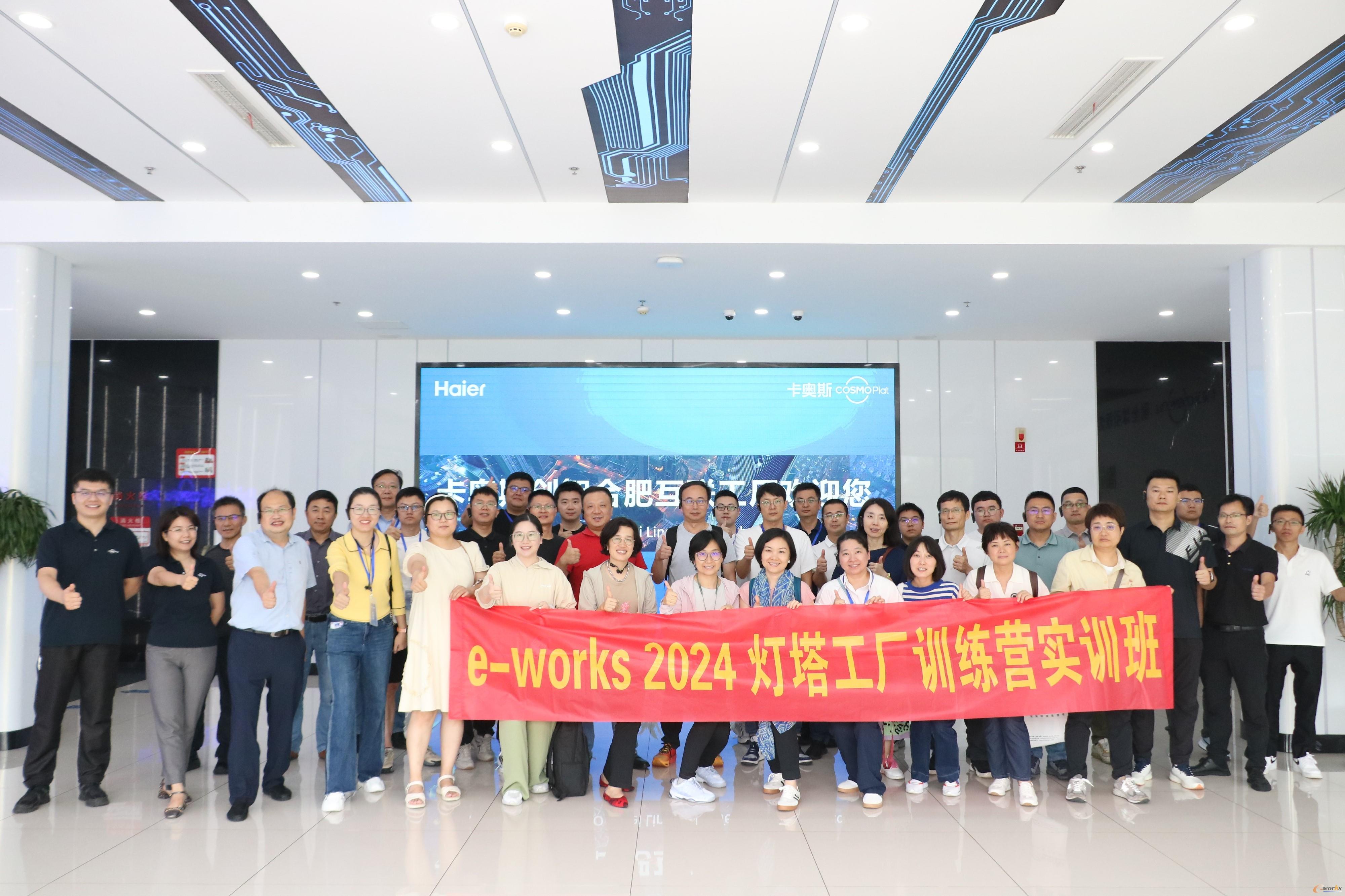 学员们在卡奥斯创智物联合肥互联工厂合影