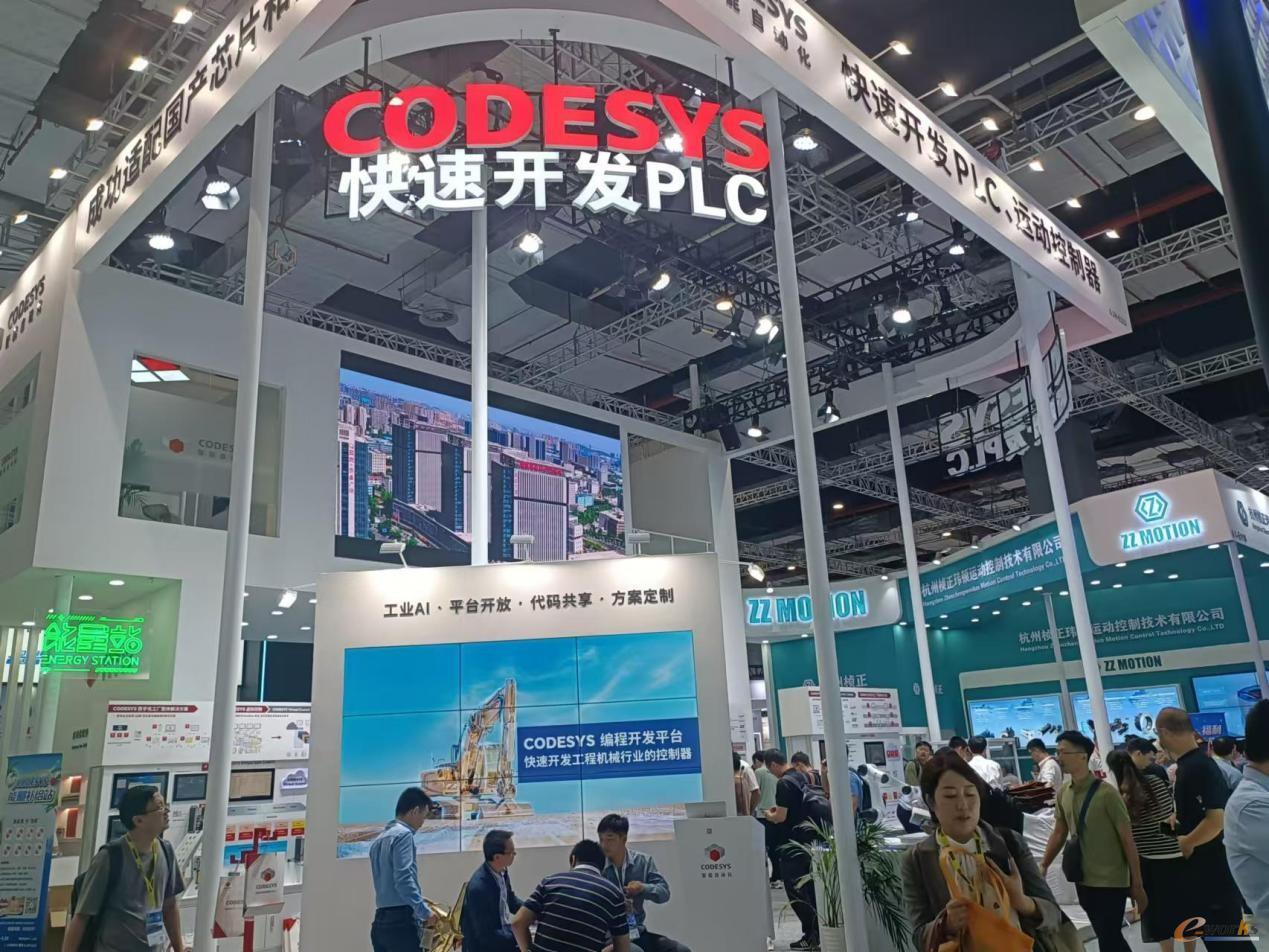 CODESYS 软件集团展台