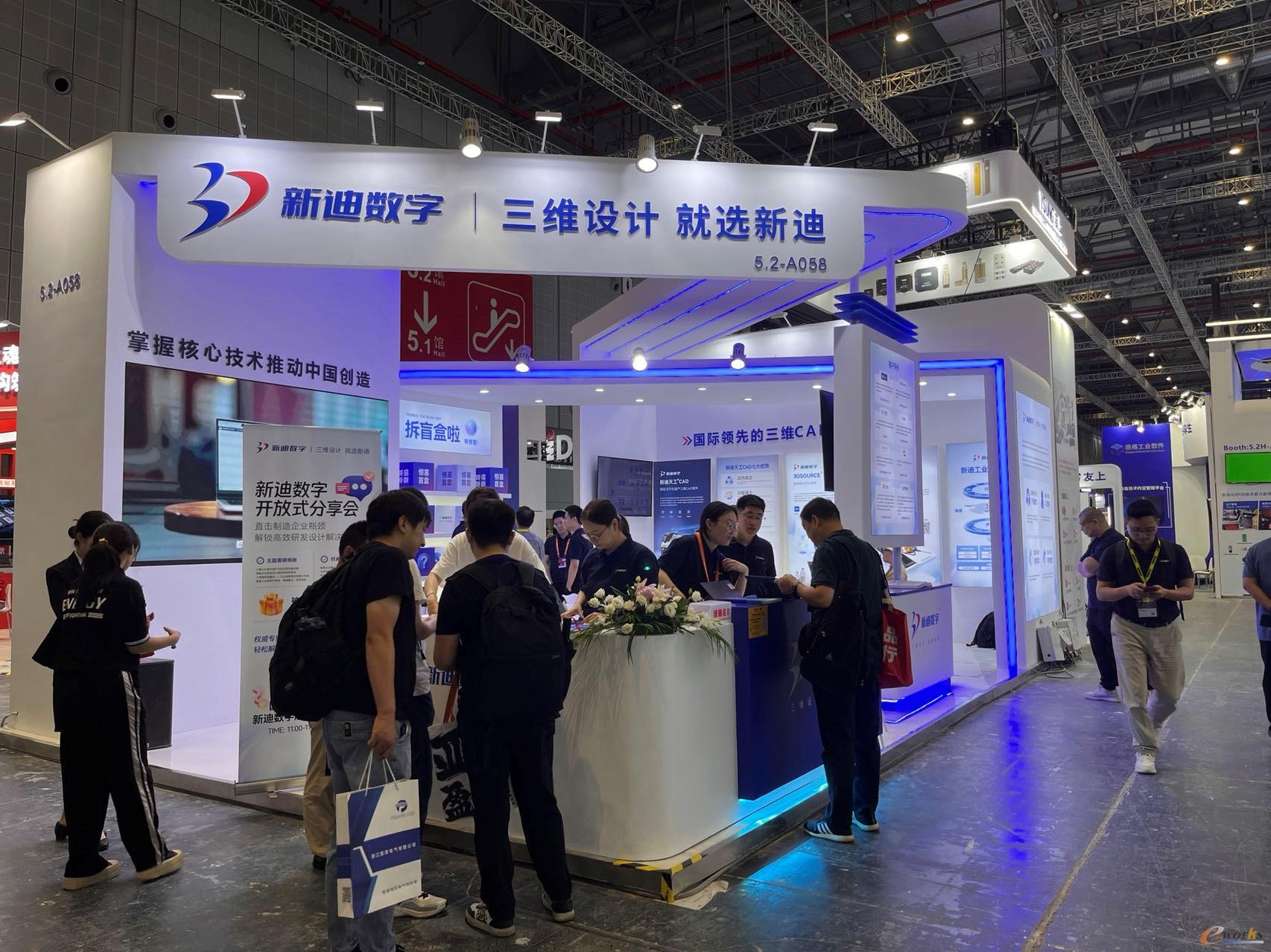 新迪数字展台