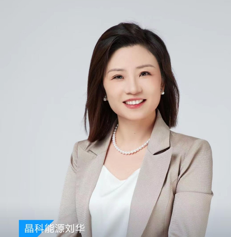 晶科能源