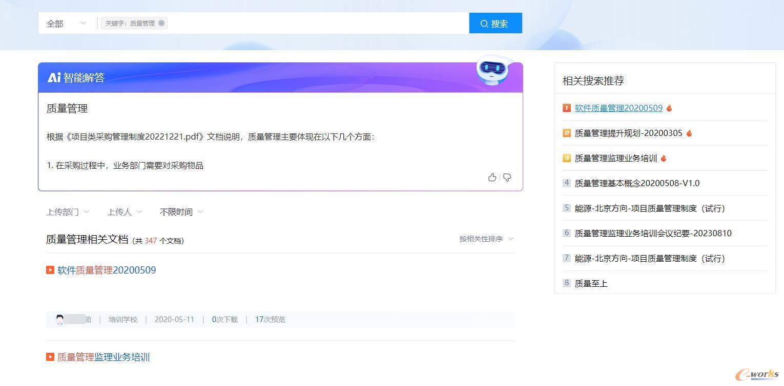质量智库（金现代）
