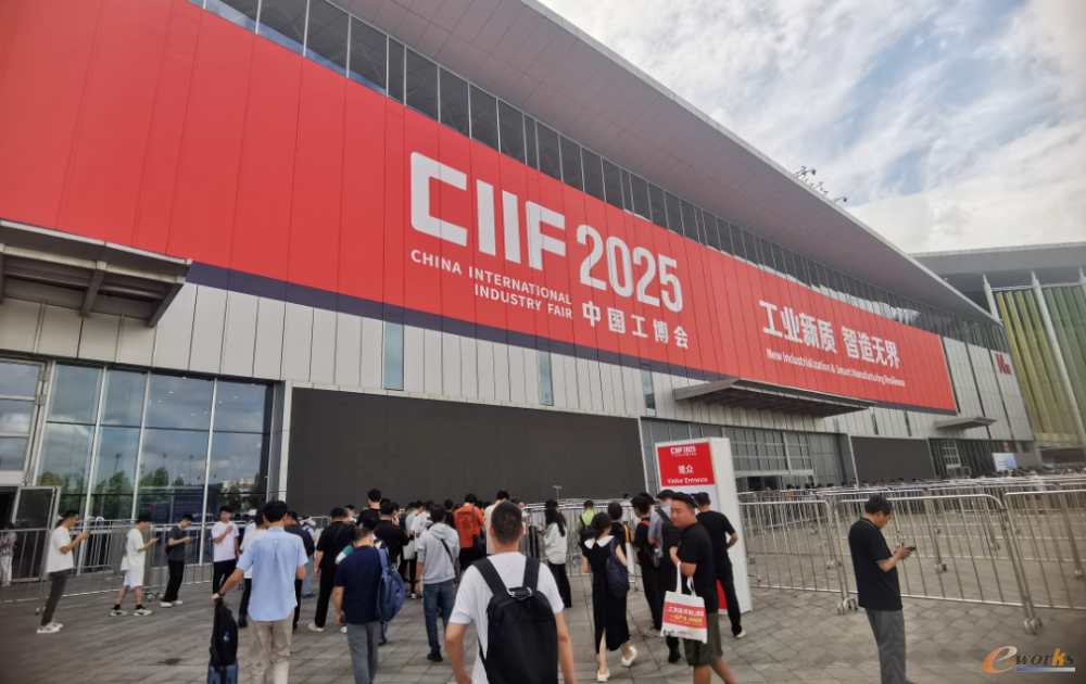 第25届中国国际工业博览会