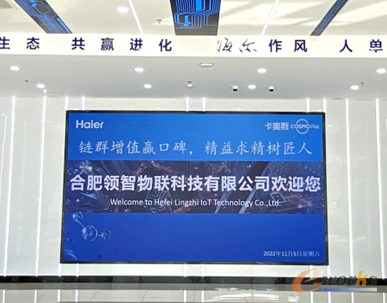合肥领智物联科技有限公司