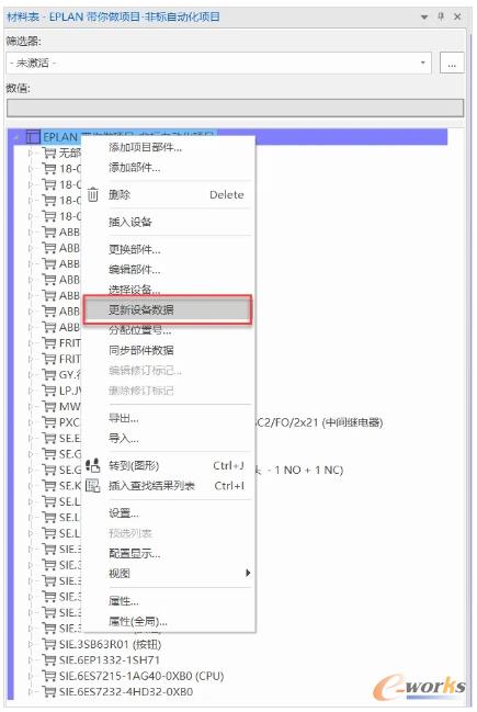 更新设备数据