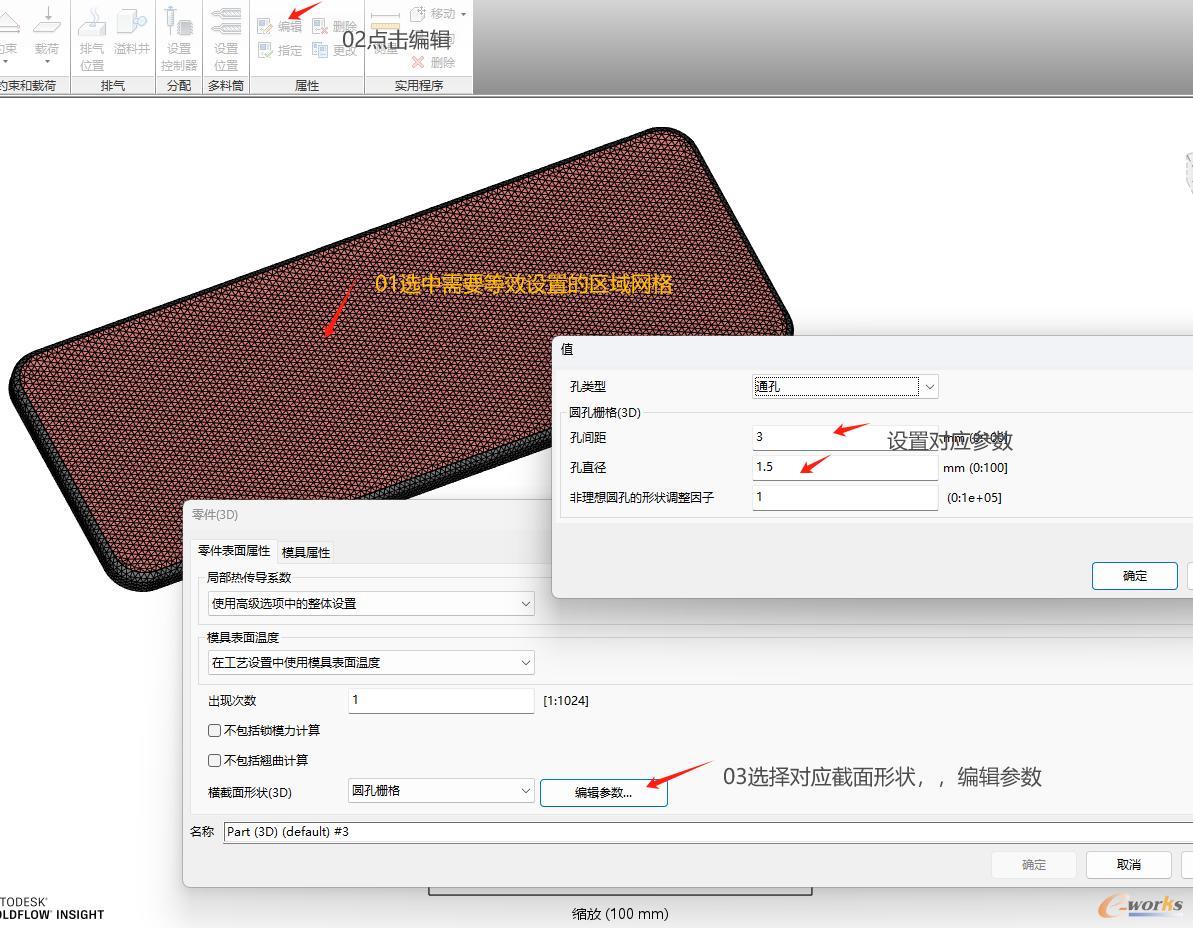设置相关参数