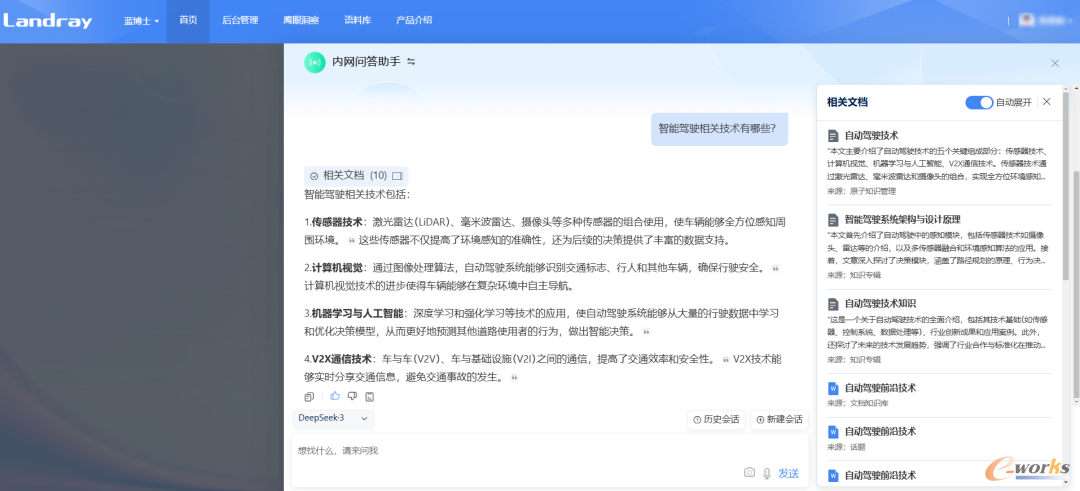 图4 “蓝博士”使用DeepSeek推理的智能问答（来源：蓝凌软件）