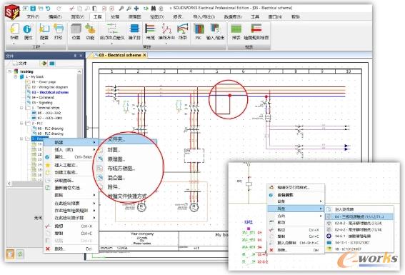 SOLIDWORKS Electrical自动地完成编号、标注、引用以及报表的制作