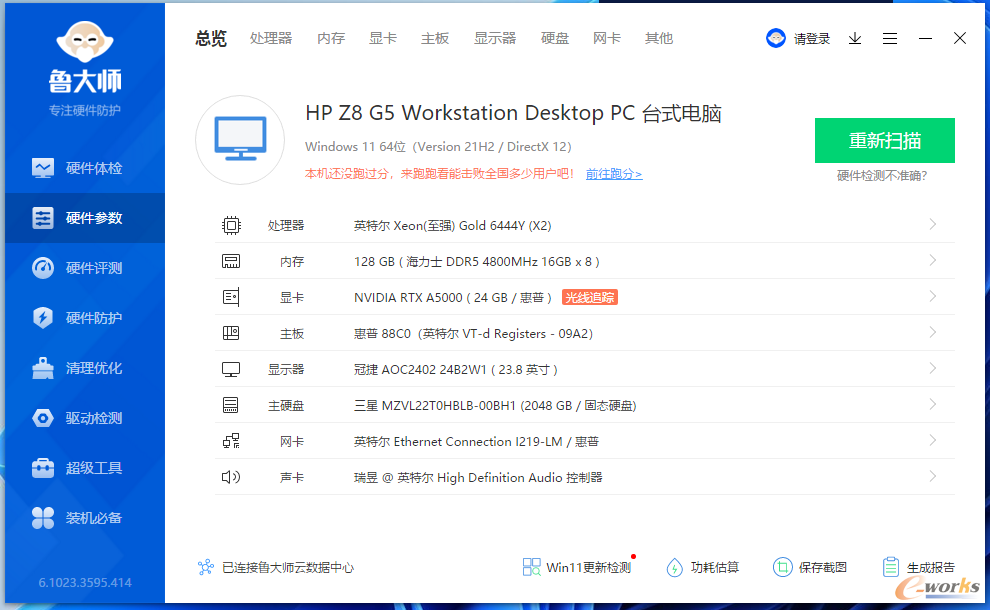 惠普Z8 G5 AI台式工作站配置