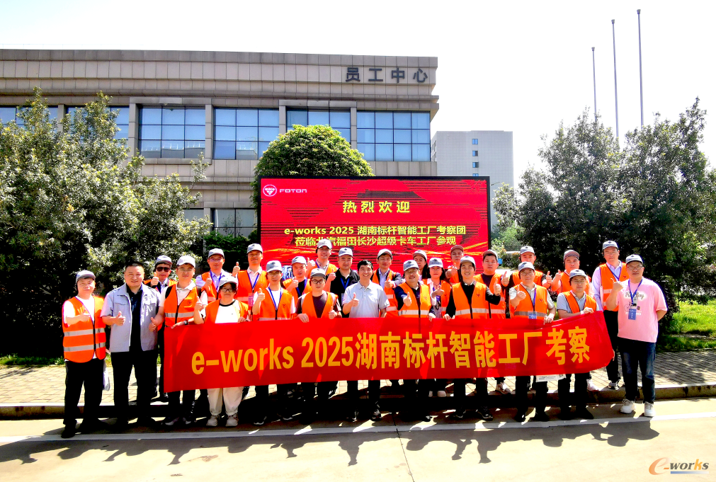 考察团在北汽福田长沙超级卡车工厂合影